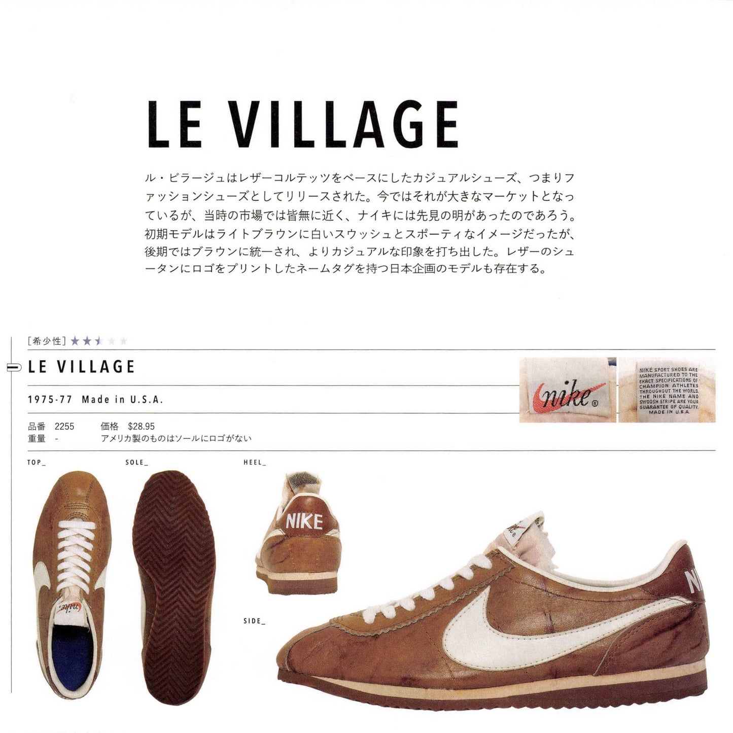 Nike Le Village Lightning Vol.150 Nike Chronicle Deluxe